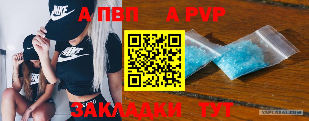 Alpha PVP крисы CK  Альфа ПВП VHQ  Минеральные Воды  Alpha-PVP  Вход с VPN 