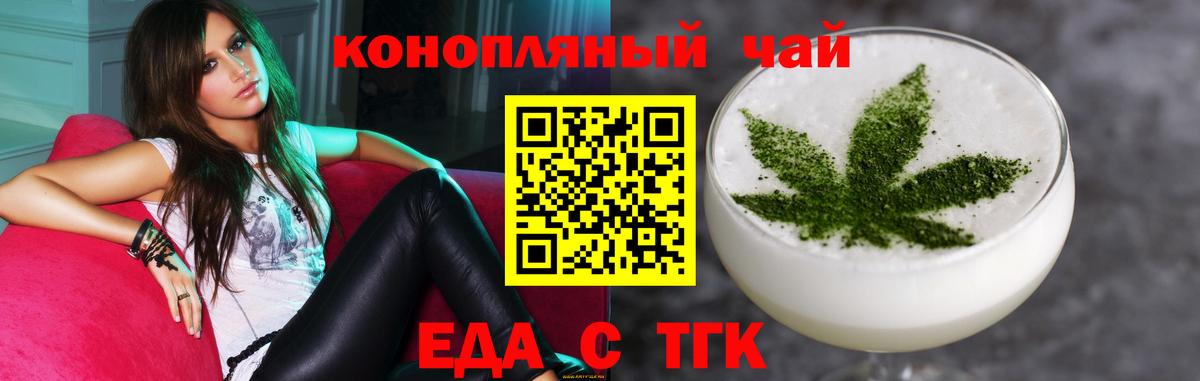 Canna-Cookies конопля  Вход с VPN  Минеральные Воды 