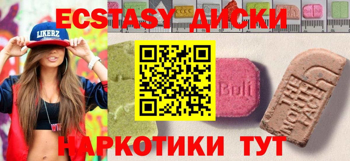 Экстази  Вход с VPN  Минеральные Воды  Ecstasy 300 mg 