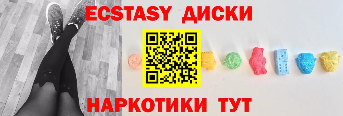 Ecstasy mix Минеральные Воды