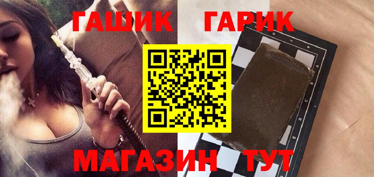 ГАШ VHQ Минеральные Воды