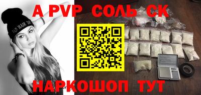 а пвп мука Тверь