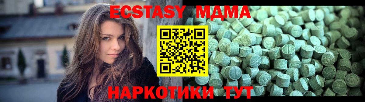 Минеральные Воды  МДМА молли  MDMA молли  Вход с VPN 