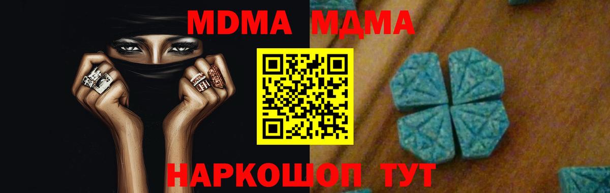 MDMA crystal Минеральные Воды