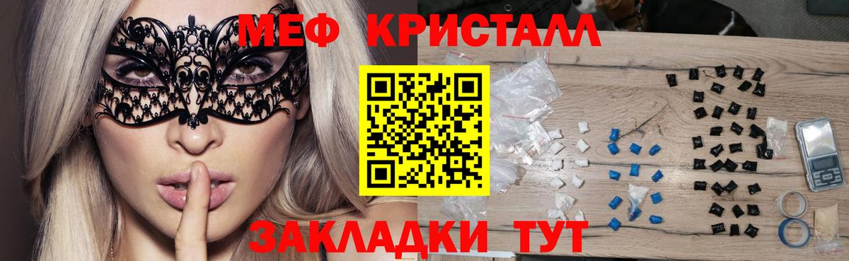 Мефедрон мука Минеральные Воды