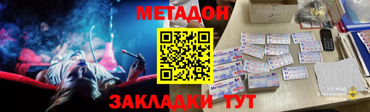 МЕТАДОН VHQ  Метадон мёд  Вход с VPN  Минеральные Воды 
