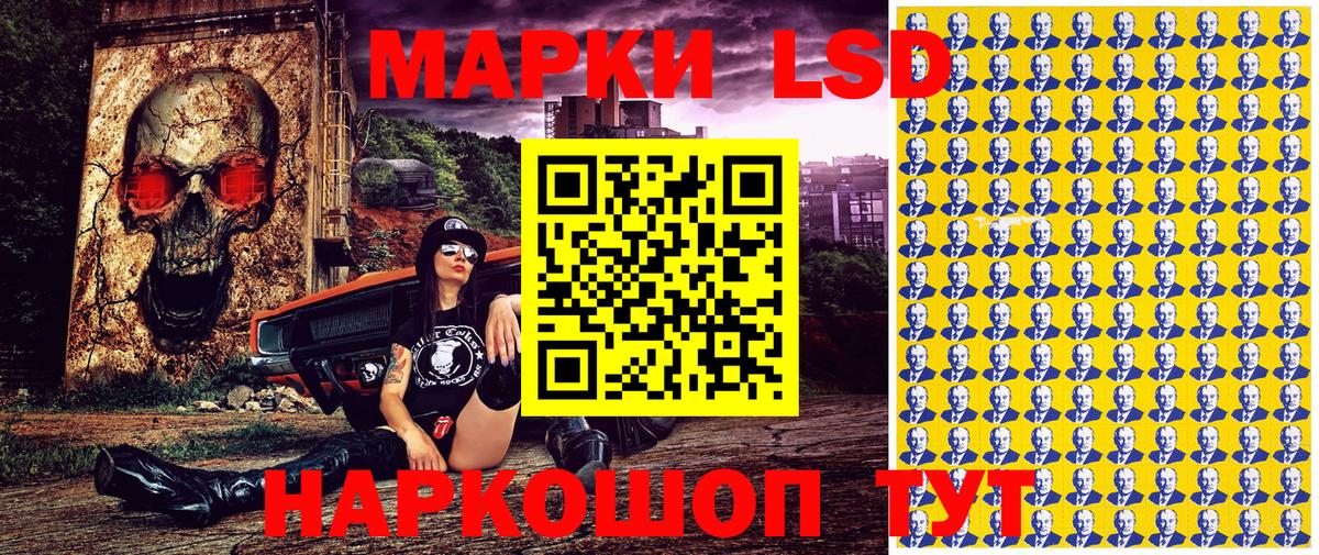 Марки 25I-NBOMe 1500мкг Минеральные Воды