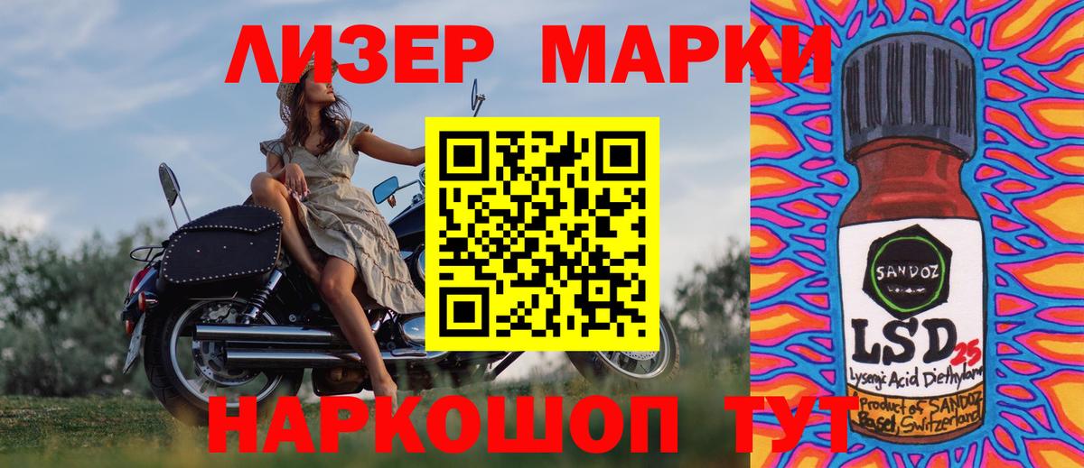 Марки 25I-NBOMe 1,8мг  Вход с VPN  Марки N-bome  Минеральные Воды  Марки 25I-NBOMe 1,8мг 