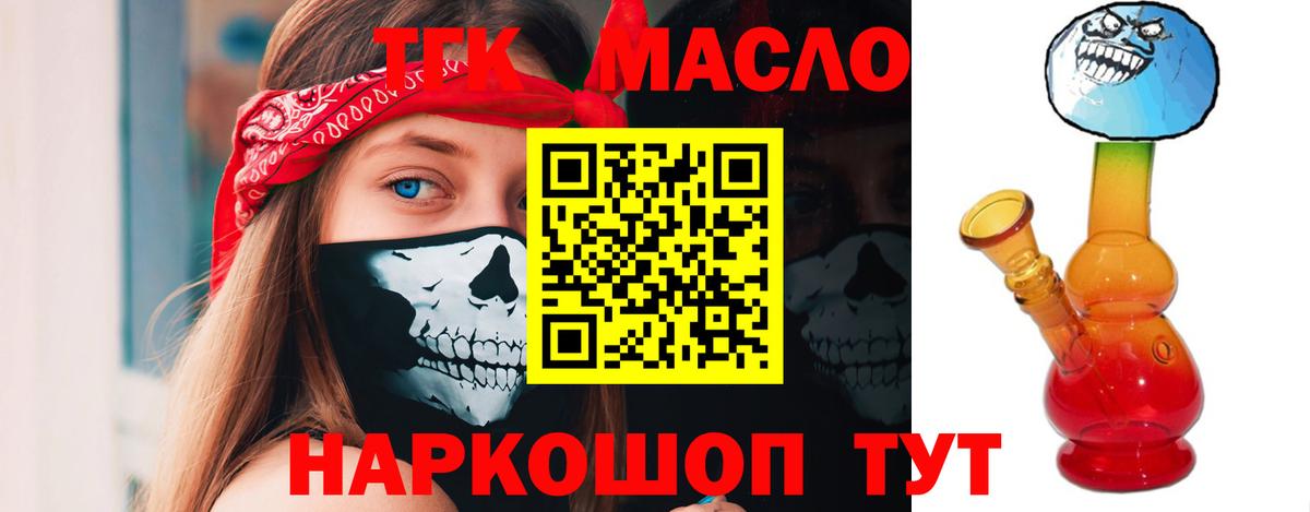 ТГК концентрат  Вход с VPN  Минеральные Воды  где купить наркоту  Дистиллят ТГК Wax 