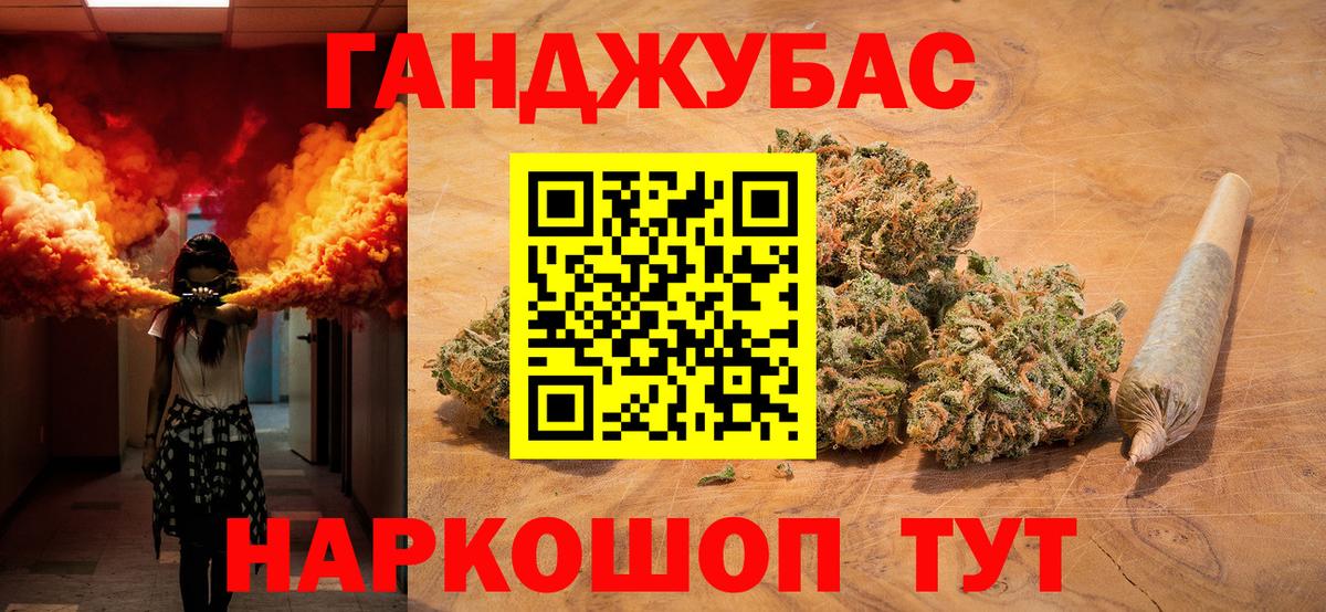 Бошки Шишки планчик Минеральные Воды